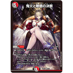 鬼火と魍魎の決断【SR】(ART21 2/5 神アート 美女と死神の決断【DMART21】)