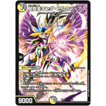 闇鎧亜キング・アルカディアス (BD01 1/16 クロニクル・レガシー・デッキ アルカディアス鎮魂歌(レクイエム)【DMBD-01】)