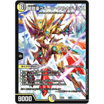 闇鎧亜クイーン・アルカディアス (BD01 2/16 クロニクル・レガシー・デッキ アルカディアス鎮魂歌(レクイエム)【DMBD-01】)