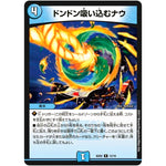 ドンドン吸い込むナウ【R】(BD02 12/16 クロニクル・レガシー・デッキ 風雲!! 怒流牙忍法帖【DMBD-02】)