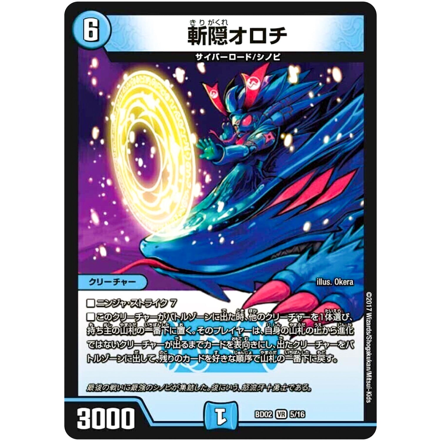 DMBD-02】 クロニクル・レガシー・デッキ 風雲!! 怒流牙忍法帖