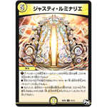 ジャスティ・ルミナリエ【R】(BD04 12/15 超メガ盛りプレミアム7デッキ キラめけ!! DG超動【DMBD-04】)