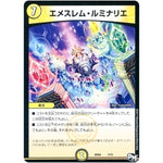 エメスレム・ルミナリエ (BD04 7/15 超メガ盛りプレミアム7デッキ キラめけ!! DG超動【DMBD-04】)