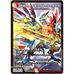 閃光のメテオライト・リュウセイ【SR】(BD05 6/18 クロニクル・レガシー・デッキ2018 究極のバルガ龍幻郷【DMBD-05】)