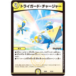 トライガード・チャージャー (BD06 16/19 クロニクル・レガシー・デッキ2018 至高のゼニス頂神殿【DMBD-06】)