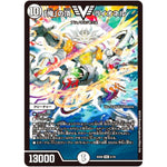 「俺」の頂 ライオネル【VIC】(BD06 3/19 クロニクル・レガシー・デッキ2018 至高のゼニス頂神殿【DMBD-06】)