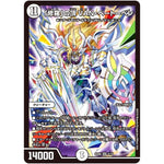 「修羅」の頂 VAN・ベートーベン【SR】(BD06 6/19 クロニクル・レガシー・デッキ2018 至高のゼニス頂神殿【DMBD-06】)