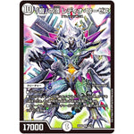 「智」の頂 レディオ・ローゼス【SR】(BD06 8/19 クロニクル・レガシー・デッキ2018 至高のゼニス頂神殿【DMBD-06】)