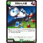 天体かんそ君【U】(BD07a 10/14 超誕!!ツインヒーローデッキ80 Jの超機兵(ジョーカーズデラックス) VS 聖剣神話†(カリバーサーガ)【DMBD-07】)