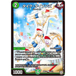 タイク・タイソンズ【U】(BD07a 12/14 超誕!!ツインヒーローデッキ80 Jの超機兵(ジョーカーズデラックス) VS 聖剣神話†(カリバーサーガ)【DMBD-07】)