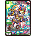 ダダダッシュX【SR】(BD07a 2/14 超誕!!ツインヒーローデッキ80 Jの超機兵(ジョーカーズデラックス) VS 聖剣神話†(カリバーサーガ)【DMBD-07】)