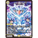 オヴ・シディア†【SR】(BD07b 1/14 超誕!!ツインヒーローデッキ80 Jの超機兵(ジョーカーズデラックス) VS 聖剣神話†(カリバーサーガ)【DMBD-07】)