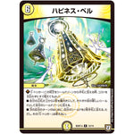 ハピネス・ベル【R】(BD07b 12/14 超誕!!ツインヒーローデッキ80 Jの超機兵(ジョーカーズデラックス) VS 聖剣神話†(カリバーサーガ)【DMBD-07】)