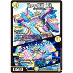 煌メク聖晶 弩楼/ビスティック・マース【SR】(BD07b 2/14 超誕!!ツインヒーローデッキ80 Jの超機兵(ジョーカーズデラックス) VS 聖剣神話†(カリバーサーガ)【DMBD-07】)