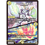ハヤブサノ裁徒Z／ヒーリン・マスカラス (BD07b 6/14 超誕!!ツインヒーローデッキ80 Jの超機兵(ジョーカーズデラックス) VS 聖剣神話†(カリバーサーガ)【DMBD-07】)