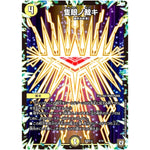 隻眼ノ裁キ (BD07b 9/14 超誕!!ツインヒーローデッキ80 Jの超機兵(ジョーカーズデラックス) VS 聖剣神話†(カリバーサーガ)【DMBD-07】)