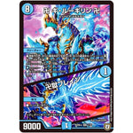 卍 ギ・ルーギリン 卍/卍獄ブレイン【SR】(BD08b 1/15 超誕!!ツインヒーローデッキ80 自然大暴走(ファイナルハザード) VS 卍獄の虚無月(ムーンレスムーン)【DMBD-08】)