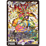 「必勝」の頂 カイザー「刃鬼」【VIC】(BD09 1/20 アルティメット・クロニクル・デッキ 2019 必勝!! 闘将ブレードオーガ【DMBD-09】)