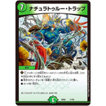 ナチュラトゥルー・トラップ (BD09 11/20 アルティメット・クロニクル・デッキ 2019 必勝!! 闘将ブレードオーガ【DMBD-09】)