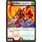無双竜鬼ミツルギブースト (BD09 13/20 アルティメット・クロニクル・デッキ 2019 必勝!! 闘将ブレードオーガ【DMBD-09】)