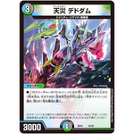 天災 デドダム (BD10 10/18 アルティメット・クロニクル・デッキ 2019 SSS!! 侵略デッドディザスター【DMBD-10】)