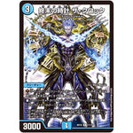 終末の時計 ザ・クロック【R】(BD10 11/18 アルティメット・クロニクル・デッキ 2019 SSS!! 侵略デッドディザスター【DMBD-10】)