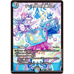 テック団の波壊Go！【R】(BD10 14/18 アルティメット・クロニクル・デッキ 2019 SSS!! 侵略デッドディザスター【DMBD-10】)