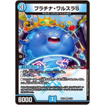 プラチナ・ワルスラS【VR】(BD10 4/18 アルティメット・クロニクル・デッキ 2019 SSS!! 侵略デッドディザスター【DMBD-10】)