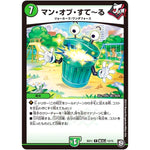 マン・オブ・すて～る【R】(BD11 A13/A15 ガチヤバ4! 無限改造デッキセットDX!! ジョーのビッグバンGR【DMBD-11】)
