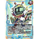 ジェイ-SHOCKER【U】(BD11 A14/A15 ガチヤバ4! 無限改造デッキセットDX!! ジョーのビッグバンGR【DMBD-11】)