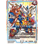 The ジョラゴンGS (BD11 A2/A15 ガチヤバ4! 無限改造デッキセットDX!! ジョーのビッグバンGR【DMBD-11】)