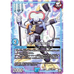 マジカルイッサ (BD11 A3/A15 ガチヤバ4! 無限改造デッキセットDX!! ジョーのビッグバンGR【DMBD-11】)