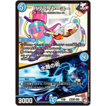 バリスイトーヨー/水筒の術 (BD11 A4/A15 ガチヤバ4! 無限改造デッキセットDX!! ジョーのビッグバンGR【DMBD-11】)