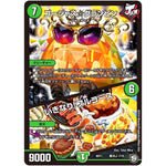 ゴージャス☆グランピン／いきなり!フルコース (BD11 A7/A15 ガチヤバ4! 無限改造デッキセットDX!! ジョーのビッグバンGR【DMBD-11】)