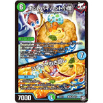 ポットパイハット小僧／シチュー引き回し (BD11 A8/A15 ガチヤバ4! 無限改造デッキセットDX!! ジョーのビッグバンGR【DMBD-11】)