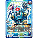 メカドクターGr.【C】(BD11 B4/B6 ガチヤバ4! 無限改造デッキセットDX!! ジョーのビッグバンGR【DMBD-11】)