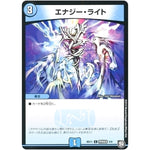 エナジー・ライト【C】(BD11 B5/B6 ガチヤバ4! 無限改造デッキセットDX!! ジョーのビッグバンGR【DMBD-11】)