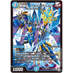 無限杖 フェニクジャーラ【SR】(BD11 C1/C6 ガチヤバ4! 無限改造デッキセットDX!! ジョーのビッグバンGR【DMBD-11】)