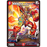 無限剣 リオンザッシュ【SR】(BD11 D1/D6 ガチヤバ4! 無限改造デッキセットDX!! ジョーのビッグバンGR【DMBD-11】)