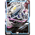 メタルトッQ (BD11 D2/D6 ガチヤバ4! 無限改造デッキセットDX!! ジョーのビッグバンGR【DMBD-11】)