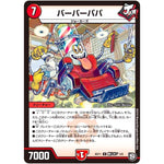 バーバーパパ【U】(BD11 D5/D6 ガチヤバ4! 無限改造デッキセットDX!! ジョーのビッグバンGR【DMBD-11】)