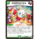 ANZENカプセル【U】(BD11 E4/E6 ガチヤバ4! 無限改造デッキセットDX!! ジョーのビッグバンGR【DMBD-11】)