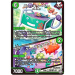 バー・キューベー／クー・ラクタロウ【C】(BD11 E5/E6 ガチヤバ4! 無限改造デッキセットDX!! ジョーのビッグバンGR【DMBD-11】)