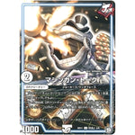 マシンガン・トーク【U】(BD11 F2/F9 ガチヤバ4! 無限改造デッキセットDX!! ジョーのビッグバンGR【DMBD-11】)