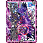 卍∞ ジ・エンデザーク ∞卍【SR】(BD12 G1/G16 ガチヤバ4! 無限改造デッキセットDX!! ゼーロのドラゴンオーラ【DMBD-12】)