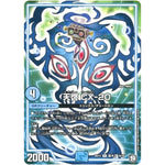 天啓 CX-20【R】(BD12 G10/G16 ガチヤバ4! 無限改造デッキセットDX!! ゼーロのドラゴンオーラ【DMBD-12】)