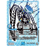 甲殻 TS-10【C】(BD12 G14/G16 ガチヤバ4! 無限改造デッキセットDX!! ゼーロのドラゴンオーラ【DMBD-12】)