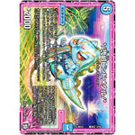 *／弐幻ピンドメタル／* (BD12 G2/G16 ガチヤバ4! 無限改造デッキセットDX!! ゼーロのドラゴンオーラ【DMBD-12】)