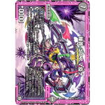 轢罪 エクスマ疫ナ (BD12 G5/G16 ガチヤバ4! 無限改造デッキセットDX!! ゼーロのドラゴンオーラ【DMBD-12】)