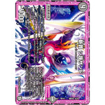 斬罪 シ蔑ザンド (BD12 G6/G16 ガチヤバ4! 無限改造デッキセットDX!! ゼーロのドラゴンオーラ【DMBD-12】)